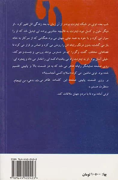 از رویاهایت برایم بگو